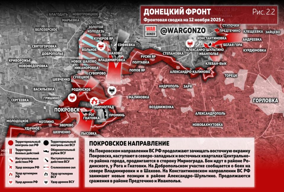 WarGonzo: Фронтовая сводка на утро 12.11.25 WarGonzo: Фронтовая сводка на утро 12.11.25
