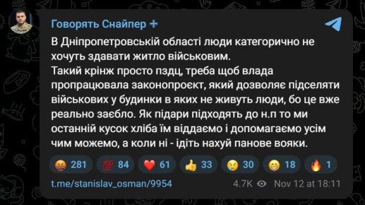 В Днепропетровской области местные почему-то очень не хотят сдавать жилье всушникам