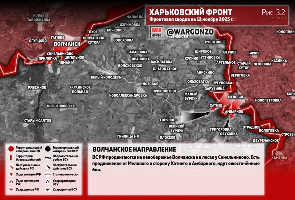 WarGonzo: Фронтовая сводка на утро 12.11.25 WarGonzo: Фронтовая сводка на утро 12.11.25
