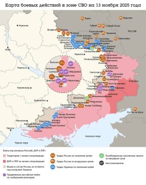 Карта боевых действий в зоне СВО на 13 ноября 2025 года