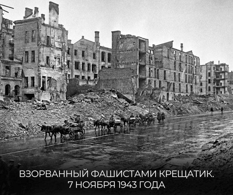 #Победа80. 13 ноября 1943 года завершилась Киевская наступательная операция советских войск, в ходе которой от нацистских захватчиков была освобождена столица Украинской ССР #Победа80. 13 ноября 1943 года завершилась Киевская наступательная операция советских войск, в ходе которой от нацистских захватчиков была освобождена столица Украинской ССР