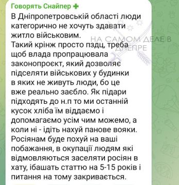 Сержант одного из украинских террористических батальонов по кличке "Осман", жалуется, что местные не хотят пускать в свои дома боевиков ВСУ