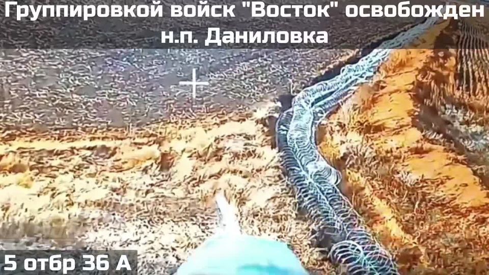 ПОДРАЗДЕЛЕНИЯМИ ГРУППИРОВКИ ВОЙСК "ВОСТОК" ОСВОБОЖДЕН НАСЕЛЕННЫЙ ПУНКТ ДАНИЛОВКА