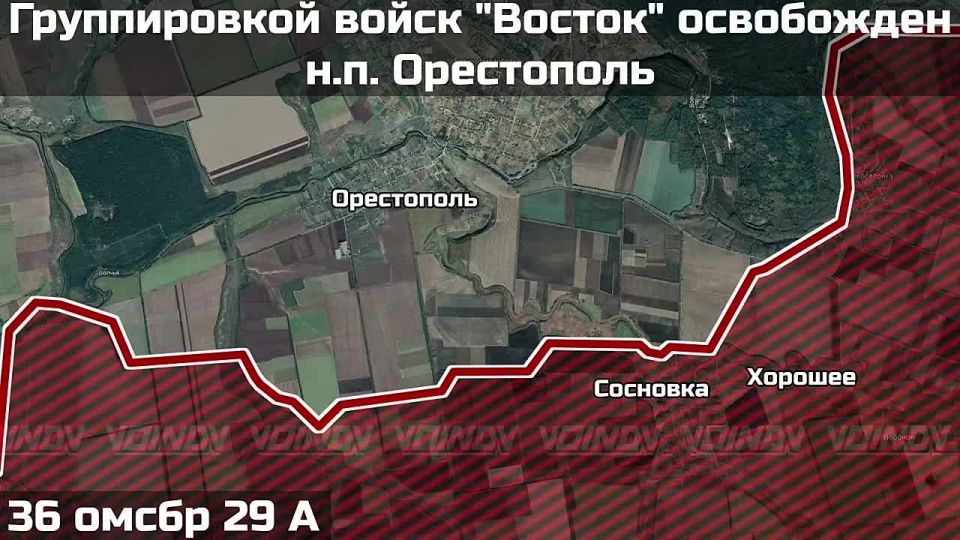 Российские войска освободили населённый пункт Орестополь в Днепропетровской области