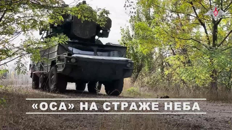 Минобороны России: 00:00 Военнослужащие расчёта зенитного ракетного комплекса «Оса» группировки войск «Центр» сбили разведывательный БПЛА «Лелека» на Красноармейском направлении