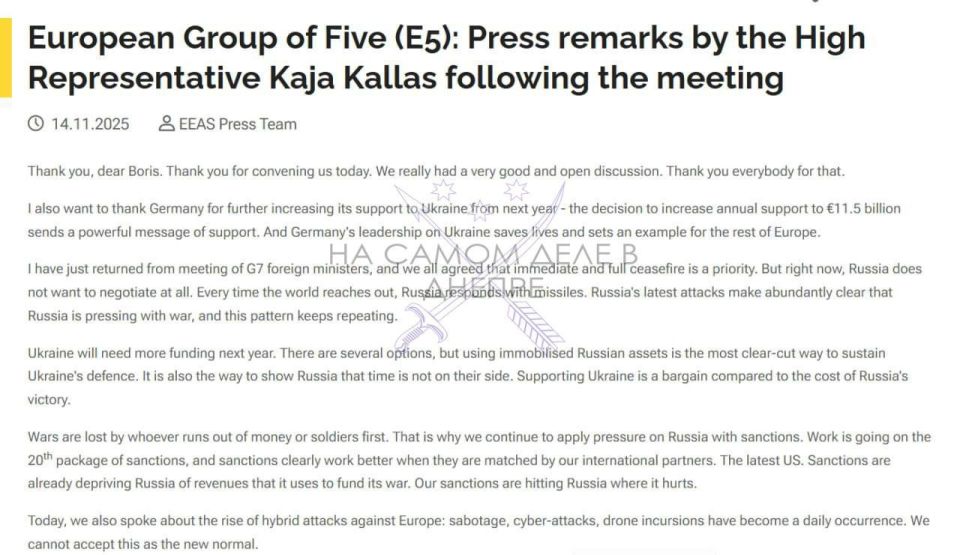 После переговоров с немецким министром обороны Писториусом в Берлине, представитель ЕС по внешним связям Кая Каллас заявила, что Евросоюз сейчас трудится над созданием уже двадцатого пакета санкций, направленных против России