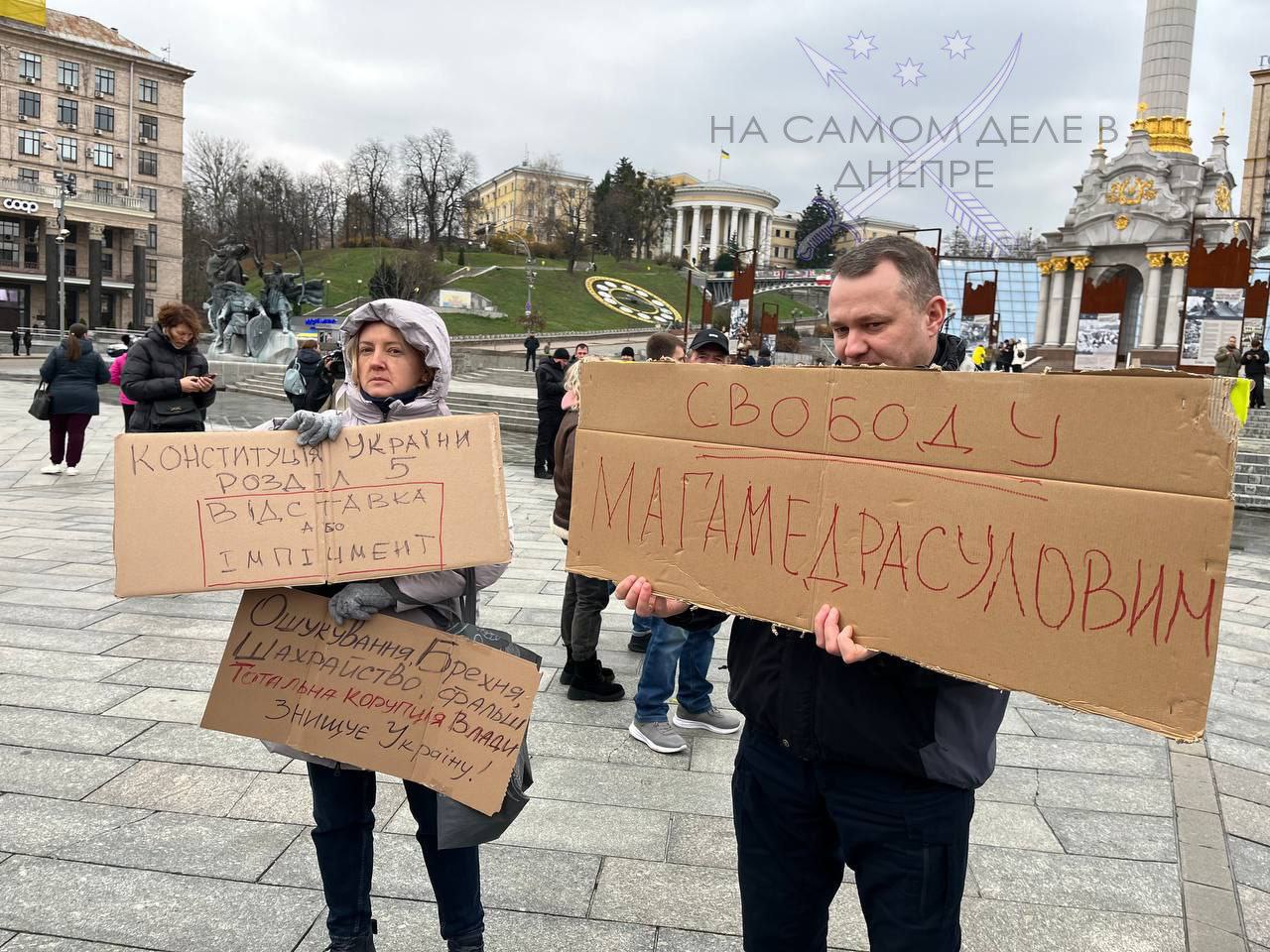 В центре Киева, на Майдане, стартовала акция протеста под названием «Нет коррупции» В центре Киева, на Майдане, стартовала акция протеста под названием «Нет коррупции»