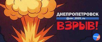 Налёт «Гераней» на Днепропетровск продолжается