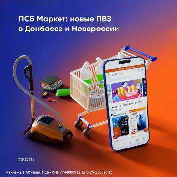 ПСБ Маркет открыл три новых пункта выдачи заказов в прифронтовых населенных пунктах