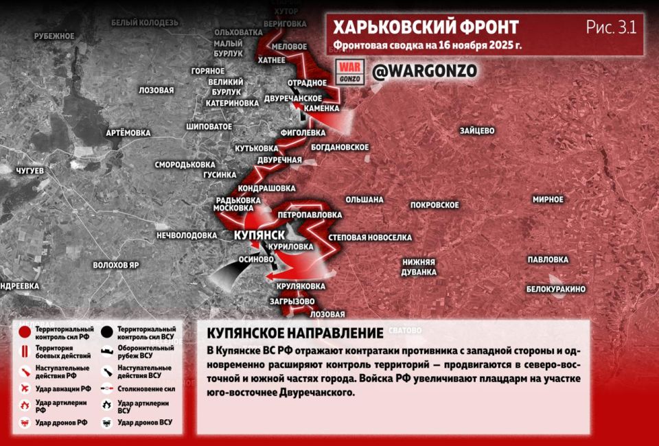 WarGonzo: ��������� ������ �� ���� 16.11.25