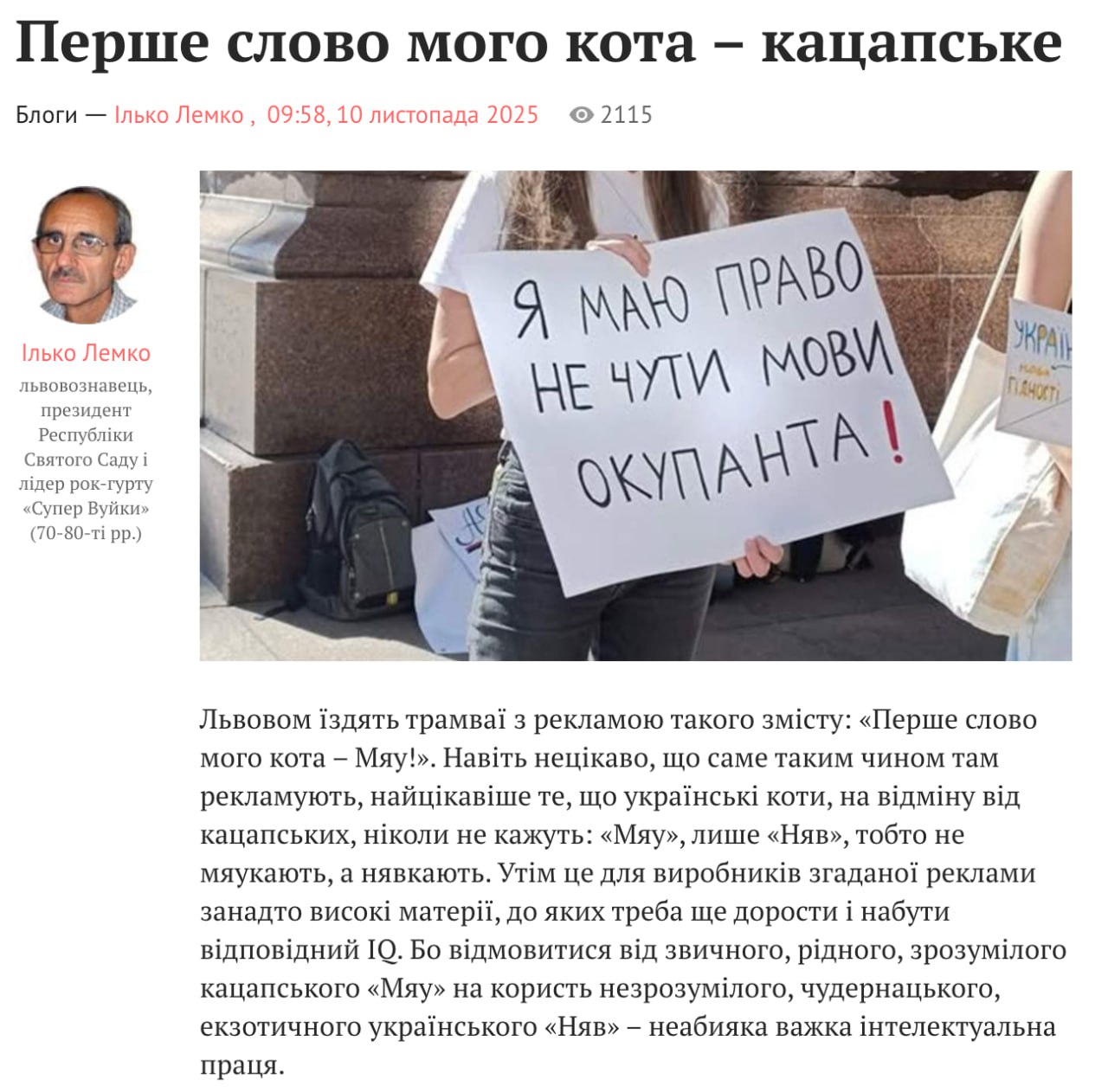 Я помню, что вам не нравится про хохлов, после разговоров о которых остается послевкусие гнильцы с отчетливым привкусом формалина, но тут особый случай