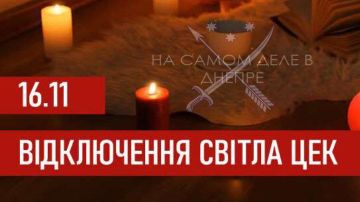 Графики отключения света на 16 ноября 2025 года для абонентов ЦЕК