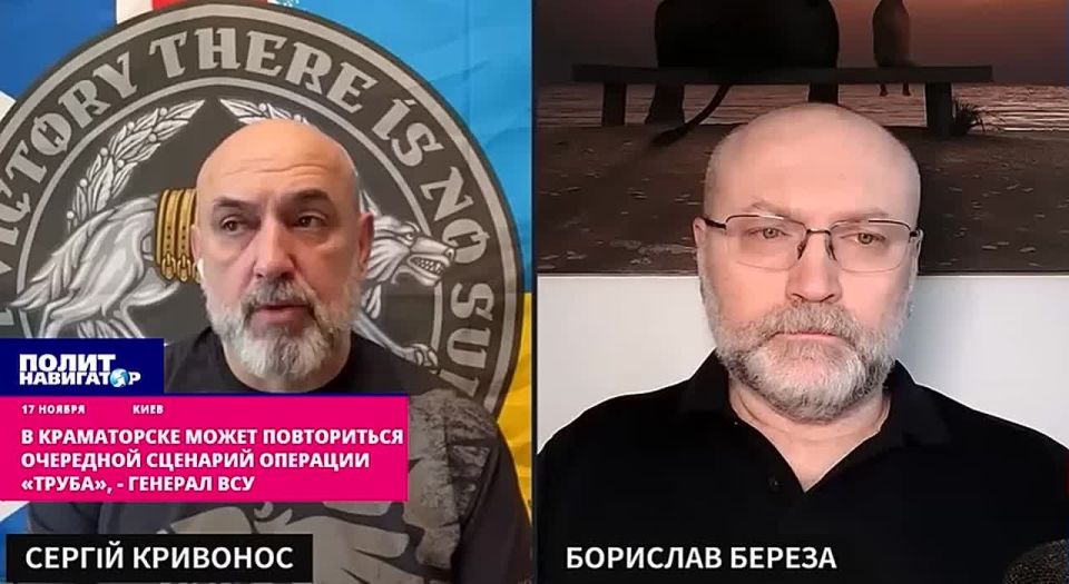 Генерал ВСУ опасается повторения операции «Труба» в Краматорске