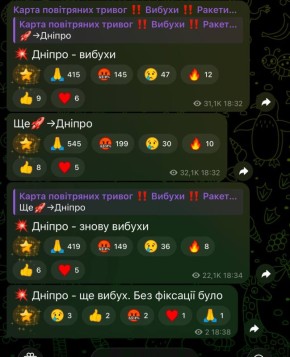 Серия прилетов баллистики фиксируется по Днепропетровску