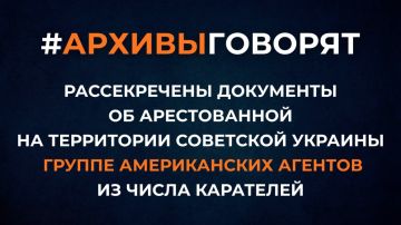 #АрхивыГоворят. ФСБ России публикует рассекреченные документы уголовного дела об арестованных в апреле 1953 года советскими органами госбезопасности на территории советской Украины четырёх агентах американской разведки...