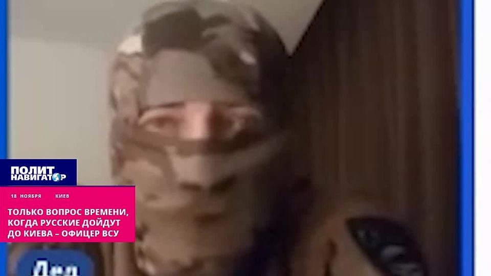 «Русские дойдут до Киева — вопрос времени»: такое заявление сделал офицер ВСУ