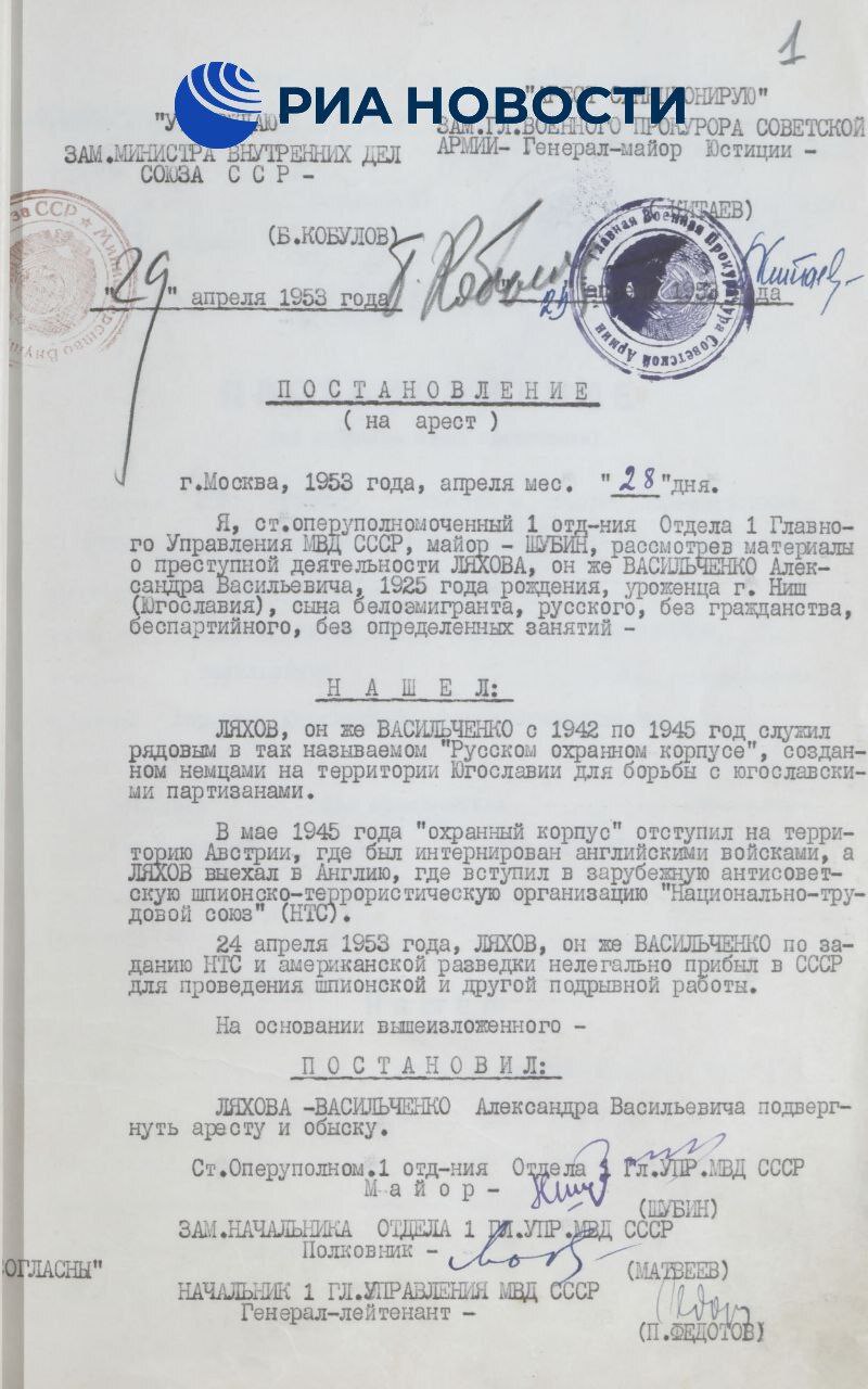 #АрхивыГоворят. ФСБ России публикует рассекреченные документы уголовного дела об арестованных в апреле 1953 года советскими органами госбезопасности на территории советской Украины четырёх агентах американской разведки... #АрхивыГоворят. ФСБ России публикует рассекреченные документы уголовного дела об арестованных в апреле 1953 года советскими органами госбезопасности на территории советской Украины четырёх агентах американской разведки...