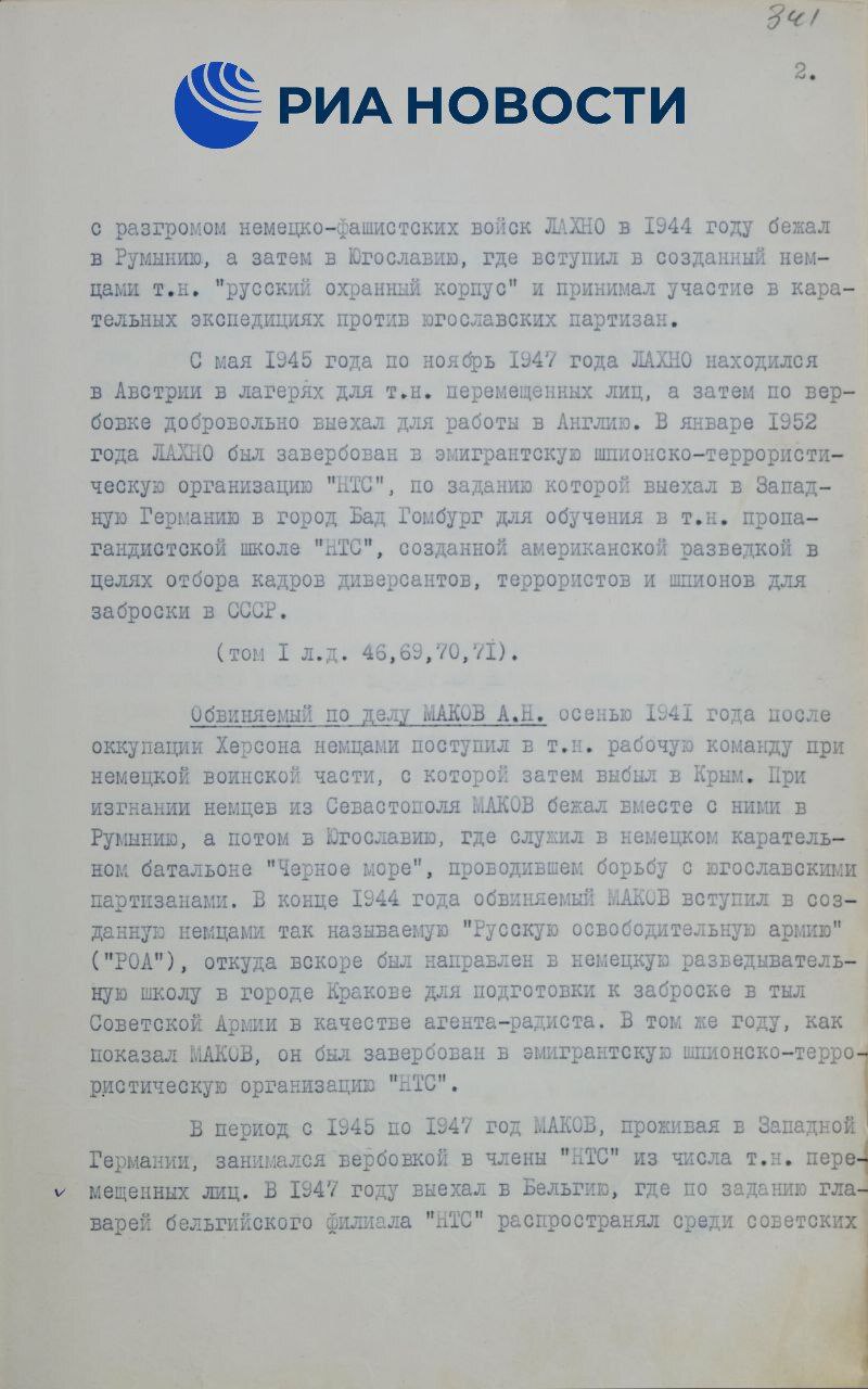 #АрхивыГоворят. ФСБ России публикует рассекреченные документы уголовного дела об арестованных в апреле 1953 года советскими органами госбезопасности на территории советской Украины четырёх агентах американской разведки... #АрхивыГоворят. ФСБ России публикует рассекреченные документы уголовного дела об арестованных в апреле 1953 года советскими органами госбезопасности на территории советской Украины четырёх агентах американской разведки...
