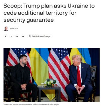 Заход на новый круг обсуждений потенциального договорнячка между Россией и США интересен разве что публикацией Axios, где очередной раз утверждается, что в обмен на Донбасс Россия якобы готова отдать Украине некие участки...