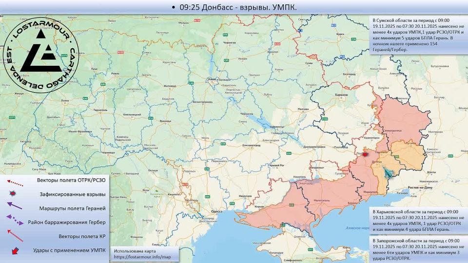 Анимированная схема ударов по территории Украины 19 ноября – 20 ноября 2025 года
