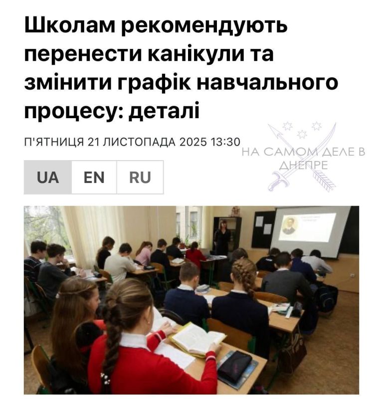 "Покращення" могут добраться и до украинских школ