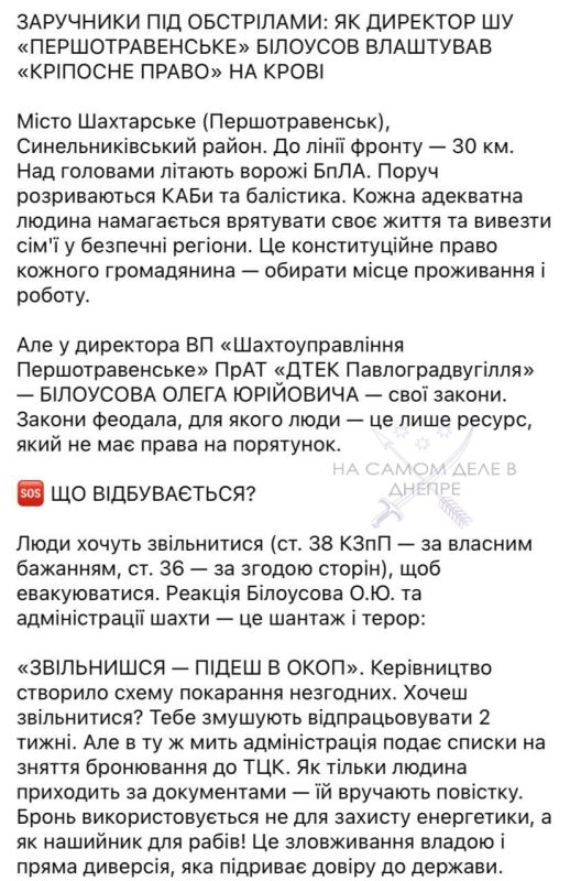 "Уволишься — пойдешь в окоп": шахтеры в Першотравенске не могут уволиться из-за угроз