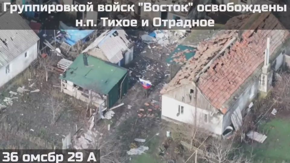 ВС РФ освободили Тихое и Отрадное в Днепропетровской области