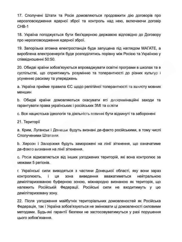 Европа предложила альтернативный план урегулирования конфликта на Украине Европа предложила альтернативный план урегулирования конфликта на Украине