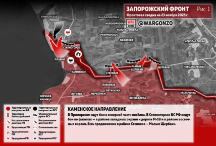 WarGonzo: Фронтовая сводка на утро 23.11.25