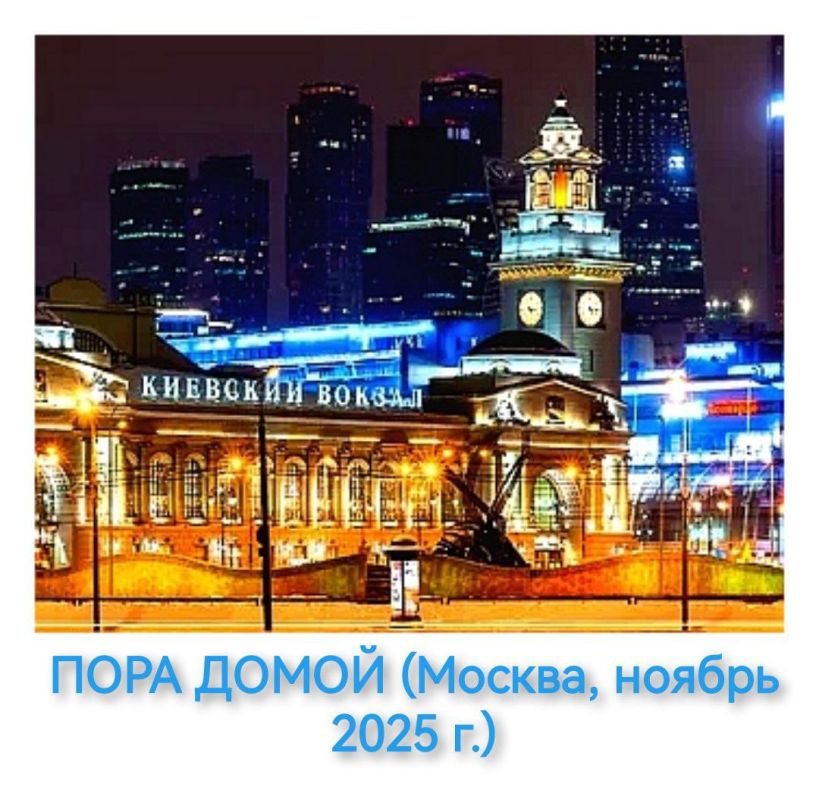 Андрей Климов: Медведчук в беседе с РИА «Новости» заявил, что те из его земляков, кто, как и он живёт теперь в РФ "скорее надеются и желают, чтоб оставшиеся на Украине, в конечном итоге присоединились к России"