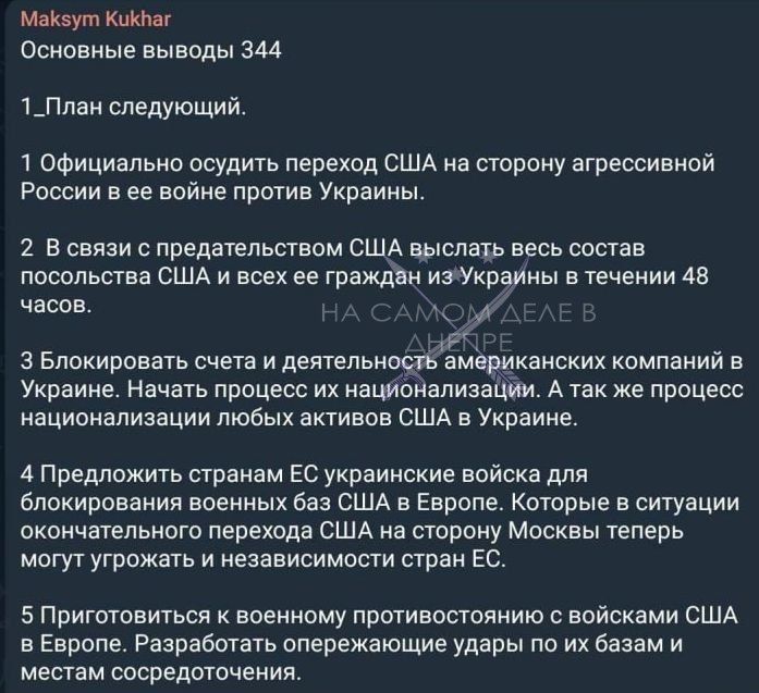 Вызывайте санитаров. На фоне провалов ВСУ на передовой, украинский "эксперт" Максим Кухар призывает громадян к войне...с США. Сомнительно, что этот диванный воин вообще имеет представление о реальной ситуации на фронте