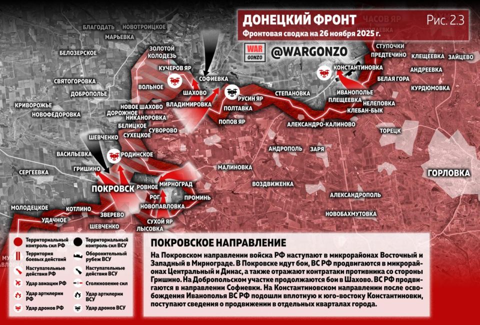 WarGonzo: Фронтовая сводка на утро 26.11.25 WarGonzo: Фронтовая сводка на утро 26.11.25