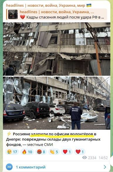 Что же было целью удара по Днепропетровску? Российские OSINT-специалисты, выяснили, что в здании возле СТО располагался сервис 3D печати Что же было целью удара по Днепропетровску? Российские OSINT-специалисты, выяснили, что в здании возле СТО располагался сервис 3D печати