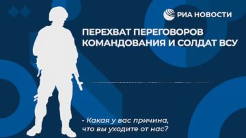В рядах ВСУ начались конфликты из-за попыток одних боевиков покинуть позиции, а других удержать их, следует из полученного в Днепропетровской области радиоперехвата в распоряжении РИА Новости
