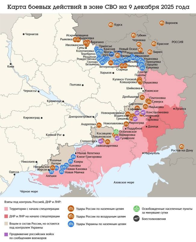 Карта боевых действий в зоне СВО на 9 декабря 2025 года