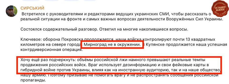 Оборона сыплется, а главком пишет посты в телеграм: контролирует ли Сырский хоть что-то на фронте?