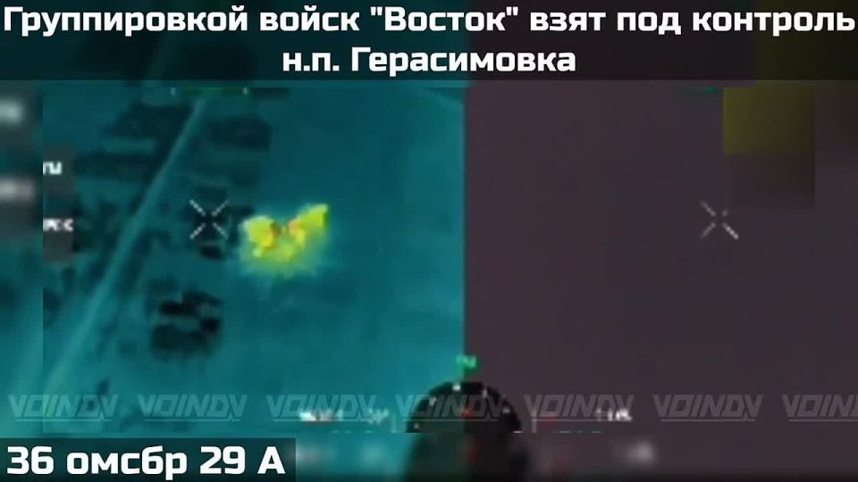 Освобождена Герасимовка в Днепропетровской области!