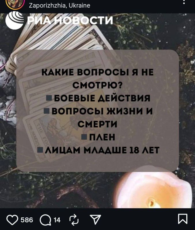 Украинцы всё чаще обращаются к гадалкам за прогнозами о СВО Украинцы всё чаще обращаются к гадалкам за прогнозами о СВО