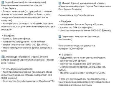 "Щось у лиси сдохло":. На Кипре Интерпол задержал Артура Ермолаева - сына одного из крупнейших владельцев украинских «колл-центров» и президента федерации киберспорта Украины Вадима Ермолаева