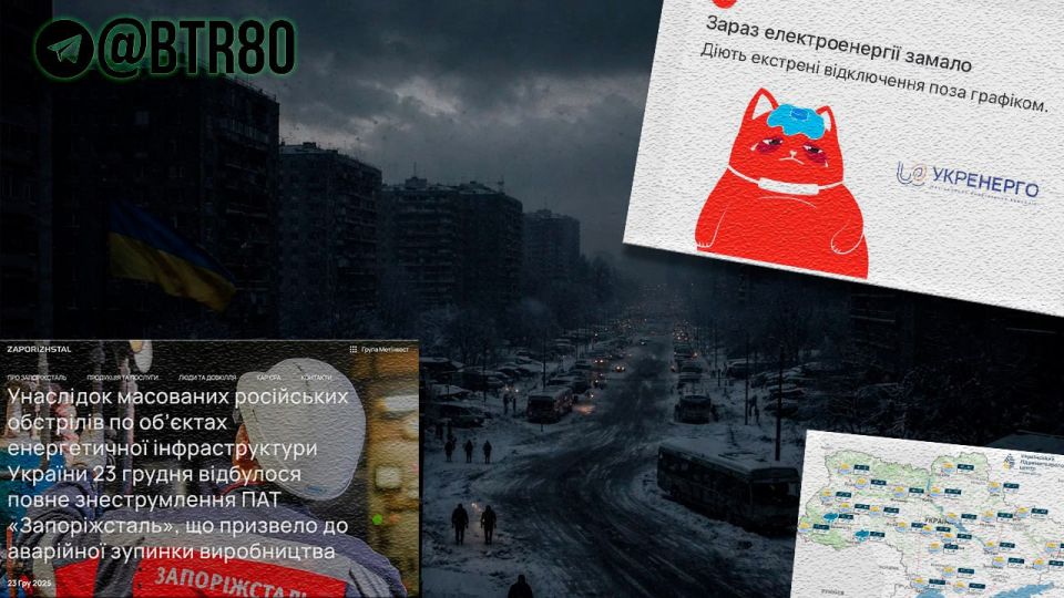 Украина уверенно движется в светлое будущее, без света и с холодком: Российские удары накануне прихода заморозков