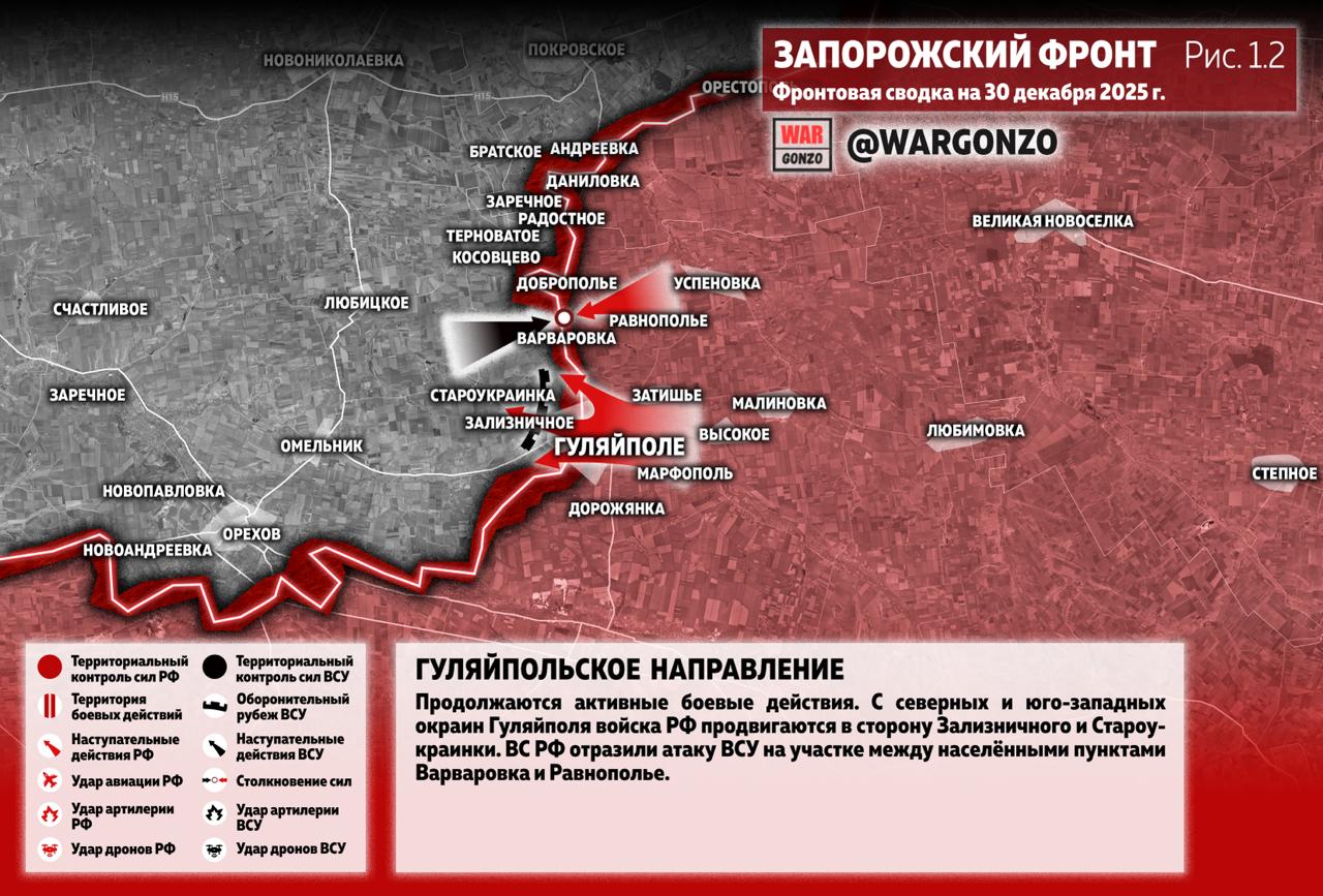 WarGonzo: Фронтовая сводка на утро 30.12.25 WarGonzo: Фронтовая сводка на утро 30.12.25