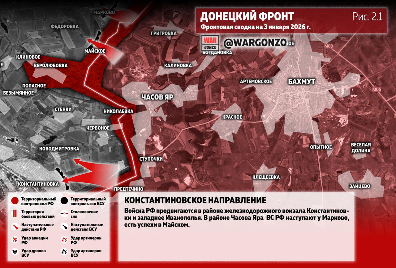 WarGonzo: Фронтовая сводка на утро 03.01.26 WarGonzo: Фронтовая сводка на утро 03.01.26