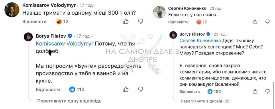 Коммуникация мэра Днепропетровска с горожанами не перестает удивлять