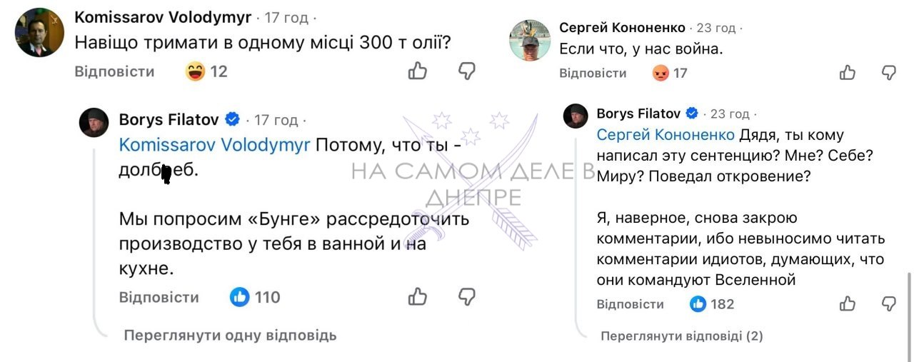 Коммуникация мэра Днепропетровска с горожанами не перестает удивлять