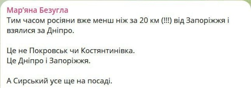 Россияне находятся меньше чем в 20 км от Запорожья и взялись за Днепр, заявила нардеп Безуглая