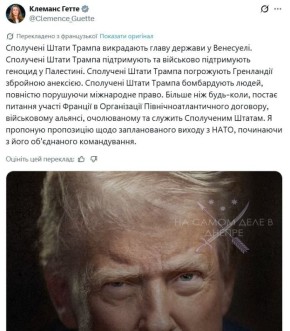 Франция планирует выйти из НАТО?