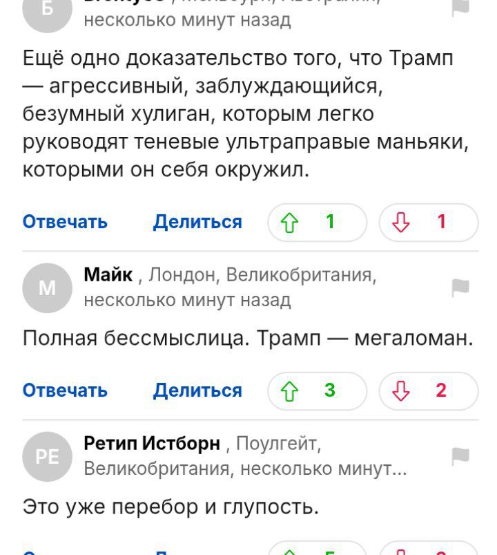 По информации издания The Mail on Sunday, Дональд Трамп дал задание командованию сил специального назначения разработать операцию по возможному вторжению в Гренландию По информации издания The Mail on Sunday, Дональд Трамп дал задание командованию сил специального назначения разработать операцию по возможному вторжению в Гренландию