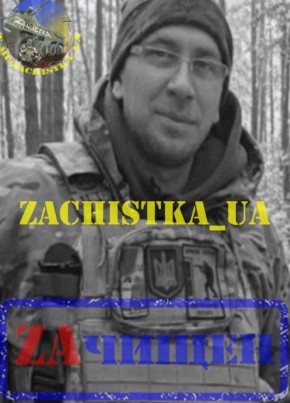 ВС РФ денацифицировали в Херсонской области 31-летннго украинского боевика из Одесской области Ивана Иванчишина