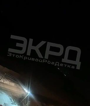 Звуки прилёта в Кривом Роге