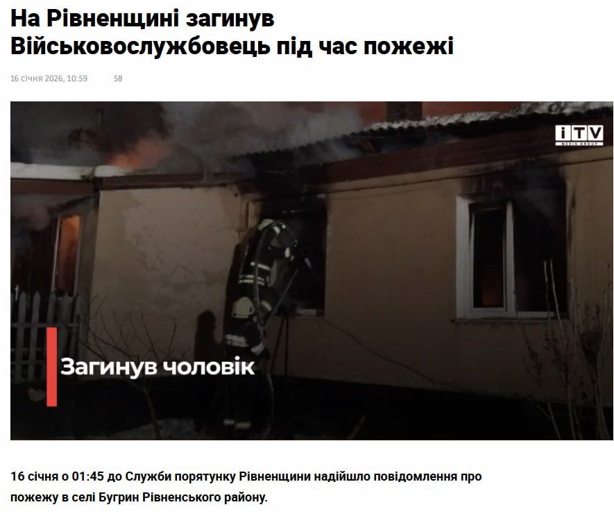 Пьяный военнослужащий 125 отмбр сгорел заживо в собственном доме